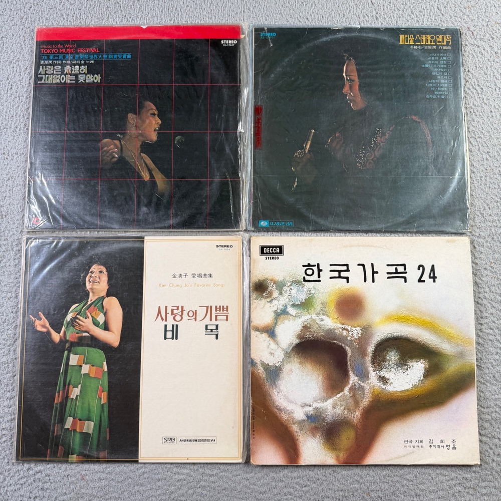Patti Kim Kim Chung Ja Korean Lyric Songs Vinyl Record Lot 4 LPs 12" Black 70s